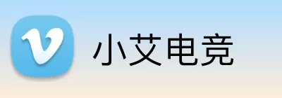 小艾电竞 Logo